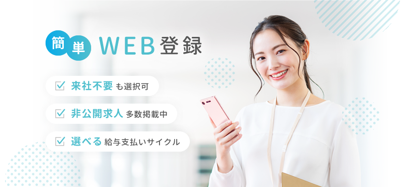 無料会員登録フォーム