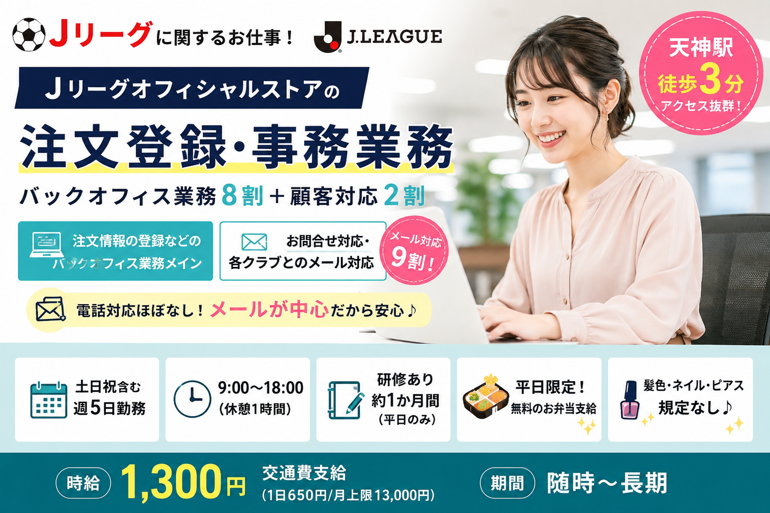 博多支店(派遣元)の派遣社員 事務 データ入力 オフィスワークの求人情報イメージ1