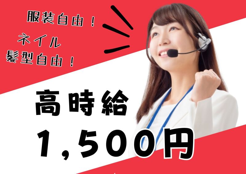 博多支店の派遣社員 コールセンター 事務 オフィスワークの求人情報イメージ1