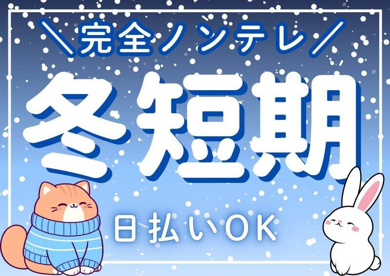 博多支店の派遣社員 データ入力 オフィスワーク求人イメージ