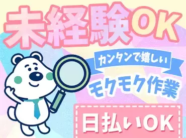 札幌北口支店の派遣社員 コールセンター 事務 データ入力 テレフォンアポインター オフィスワーク求人イメージ