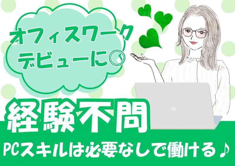 博多支店の派遣社員 コールセンター 事務 テレフォンアポインター オフィスワーク求人イメージ