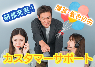 札幌北口支店の派遣社員 コールセンター オフィスワークの求人情報イメージ1