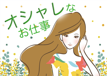札幌北口支店の派遣社員 アパレル販売 雑貨販売 レジ オフィスワークの求人情報イメージ4
