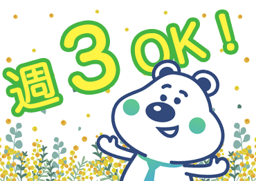 札幌北口支店の派遣社員 スイーツ販売  レジ 食品販売の求人情報イメージ1