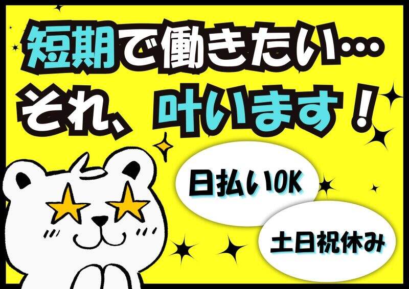 博多支店の派遣社員 コールセンター 事務 データ入力 オフィスワークの求人情報イメージ2