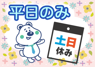 札幌北口支店の派遣社員 コールセンター 事務 データ入力 オフィスワークの求人情報イメージ5
