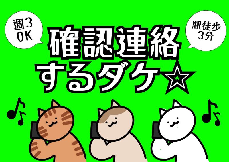 博多支店の派遣社員 事務 オフィスワーク求人イメージ