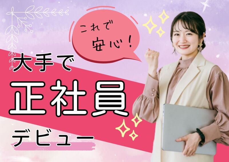博多支店の正社員 コールセンター 事務 オフィスワーク求人イメージ