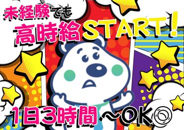 札幌北口支店の派遣社員 軽作業 オフィスワークの求人情報イメージ1