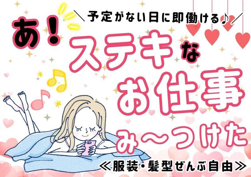札幌北口支店の派遣社員 コールセンター オフィスワーク求人イメージ