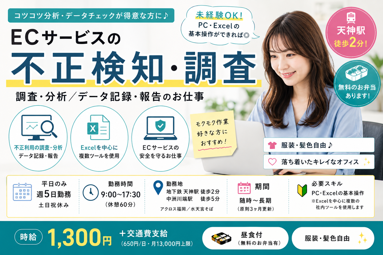 博多支店(派遣元)の派遣社員 事務 データ入力 オフィスワークの求人情報イメージ1