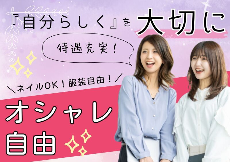 博多支店(派遣元)の派遣社員 コールセンター オフィスワークの求人情報イメージ2