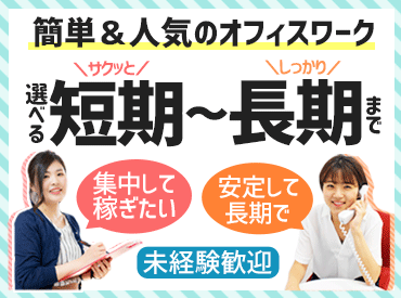 池袋支店の派遣社員 コールセンター 事務 オフィスワークの求人情報イメージ2