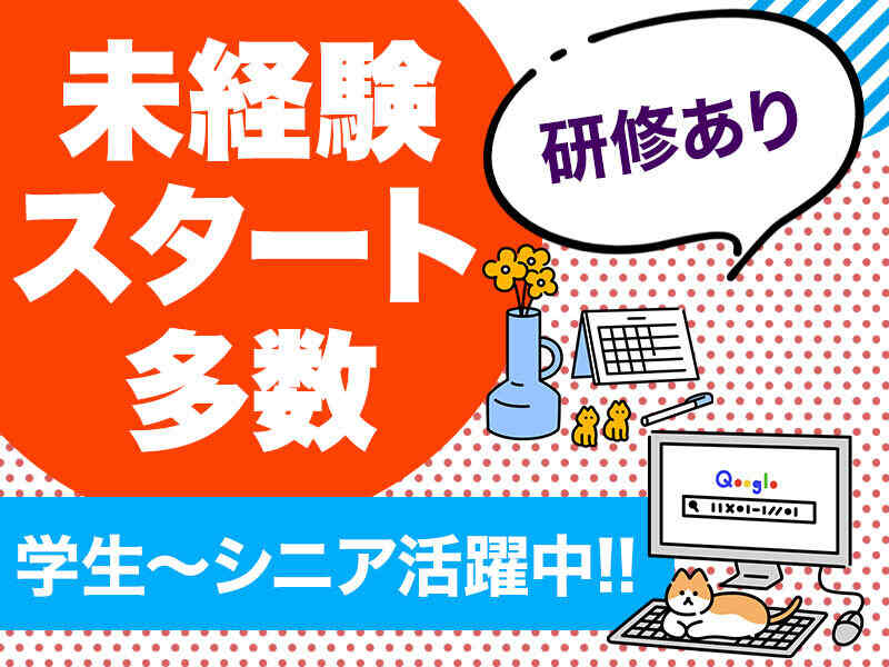 博多支店の紹介予定派遣 コールセンター 事務 オフィスワークの求人情報イメージ1