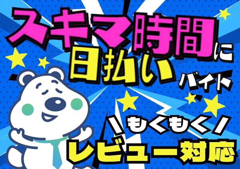 札幌北口支店の派遣社員 清掃 軽作業の求人情報イメージ3