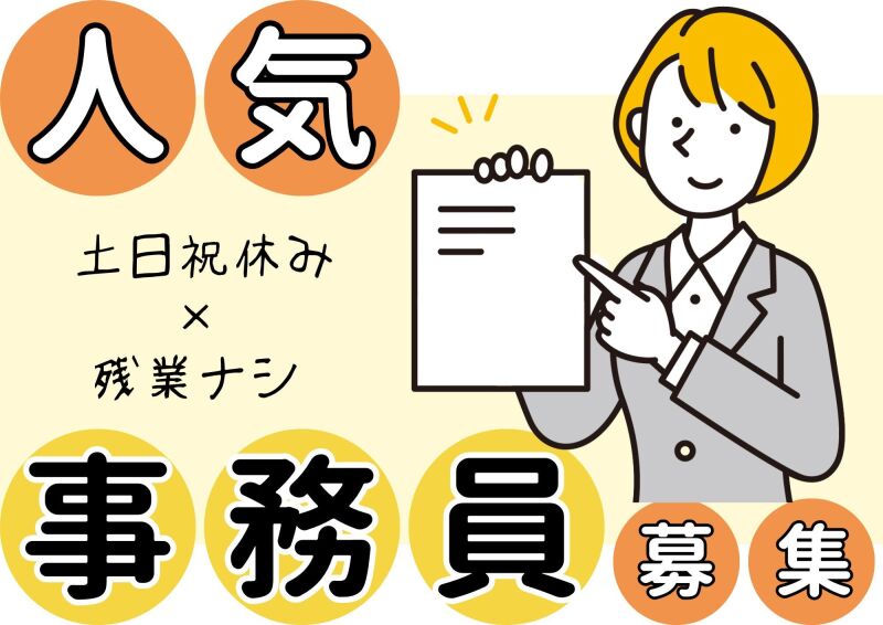 札幌北口支店の派遣社員 事務 オフィスワークの求人情報イメージ1