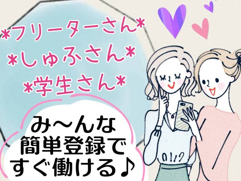 博多支店の紹介予定派遣 コールセンター 事務 オフィスワークの求人情報イメージ2