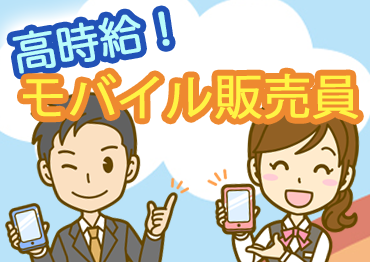 札幌北口支店の派遣社員 事務 イベントキャンペーン その他販売 営業求人イメージ