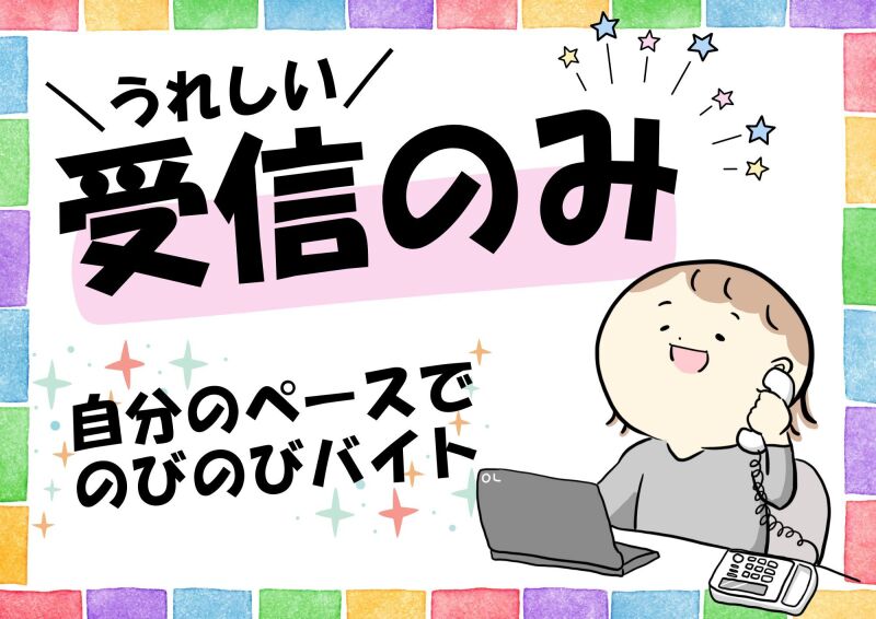 札幌北口支店の派遣社員 コールセンター オフィスワークの求人情報イメージ2