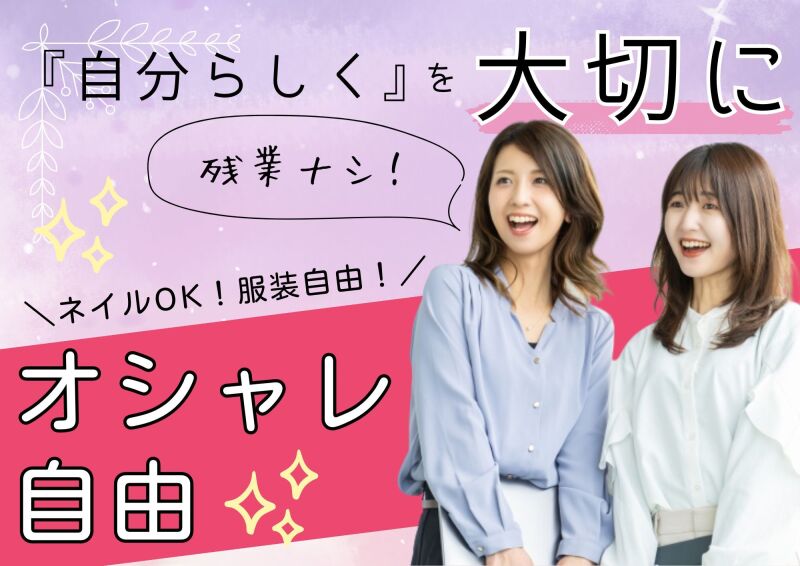 札幌北口支店の派遣社員 コールセンター オフィスワーク求人イメージ