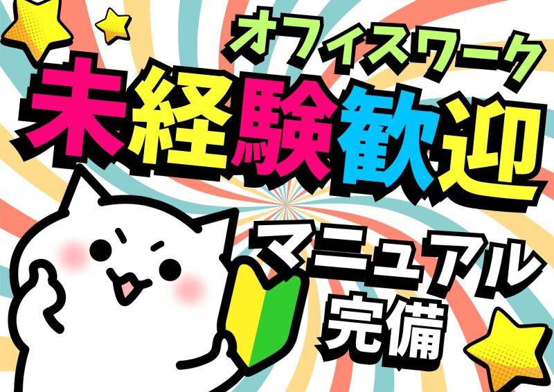博多支店(派遣元)の派遣社員 コールセンター データ入力 テレフォンアポインター オフィスワークの求人情報イメージ2