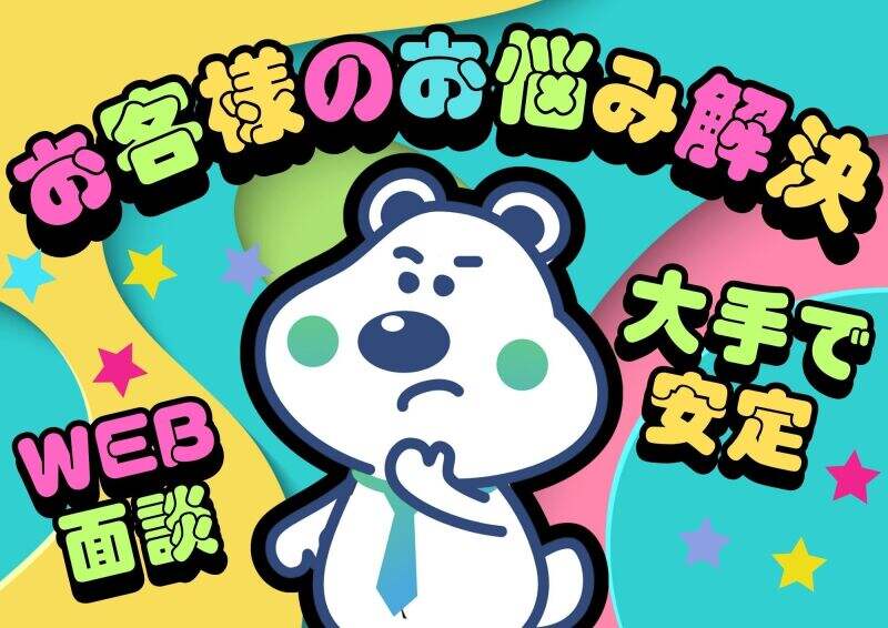札幌北口支店の派遣社員 コールセンター オフィスワークの求人情報イメージ3