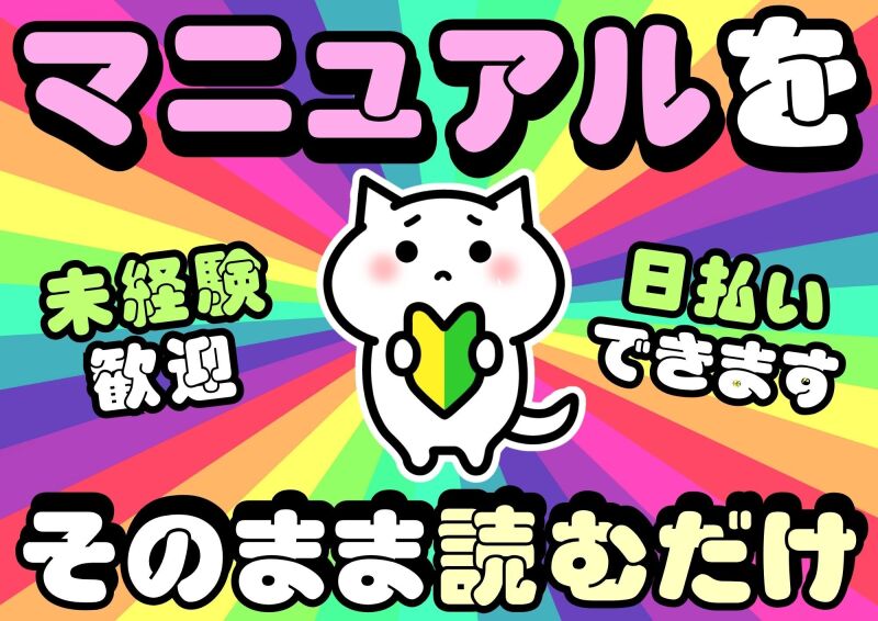札幌北口支店の派遣社員 コールセンター オフィスワークの求人情報イメージ3