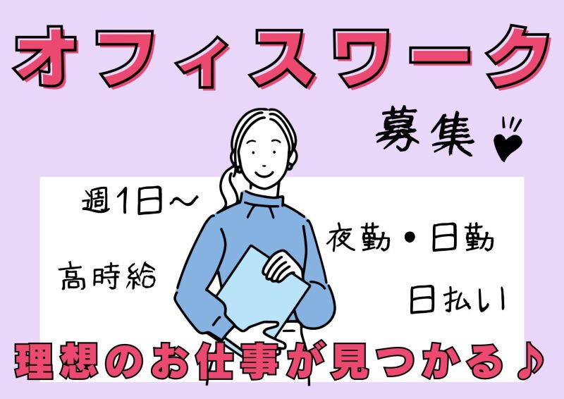 札幌北口支店の派遣社員 コールセンター 事務 データ入力 テレフォンアポインター オフィスワークの求人情報イメージ2