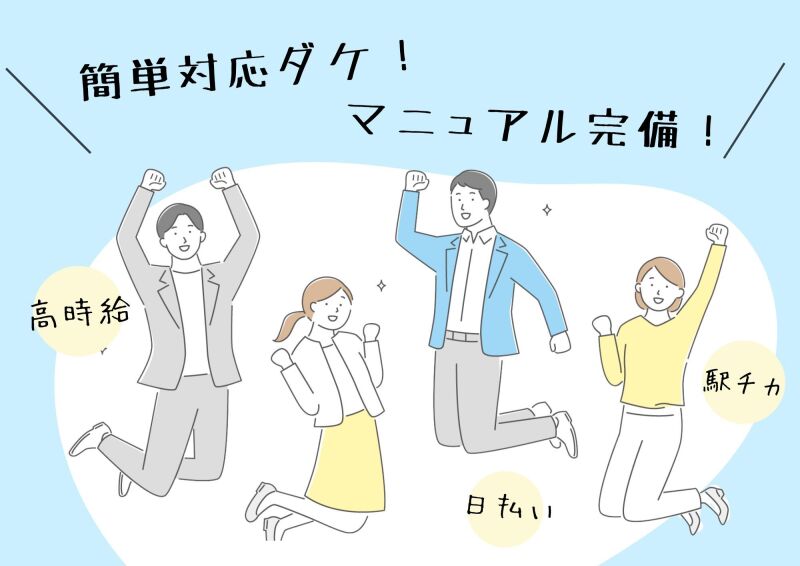 博多支店の紹介予定派遣 コールセンター 事務 オフィスワークの求人情報イメージ4