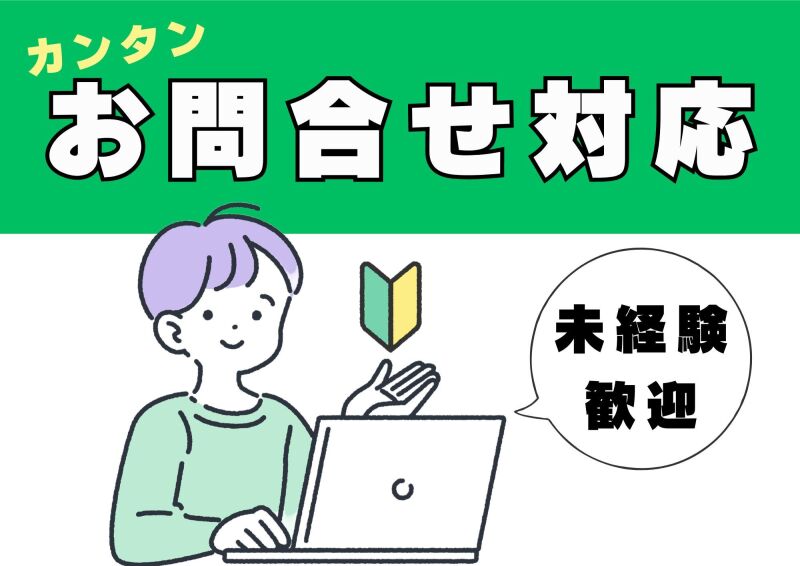 札幌北口支店の派遣社員 コールセンター 事務 データ入力 テレフォンアポインター ヘルプデスク オフィスワーク求人イメージ