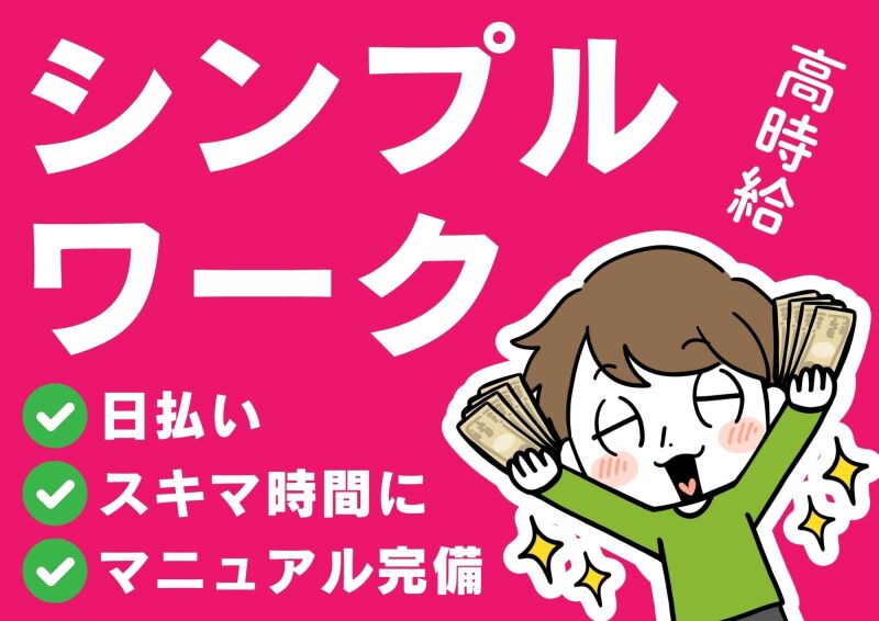 博多支店の派遣社員 事務 オフィスワークの求人情報イメージ1