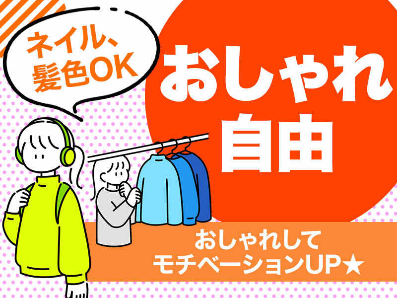 博多支店の派遣社員 コールセンター 事務 データ入力 アパレル 食品販売の求人情報イメージ2