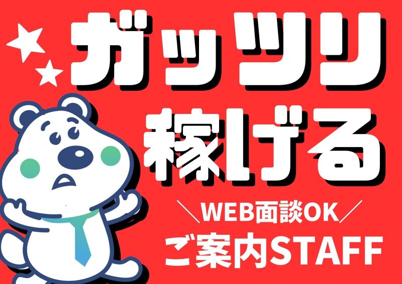 札幌北口支店の派遣社員 コールセンター オフィスワークの求人情報イメージ2
