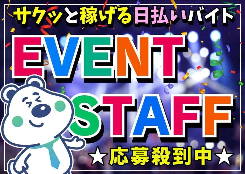 札幌北口支店の派遣社員 食品販売の求人情報イメージ2
