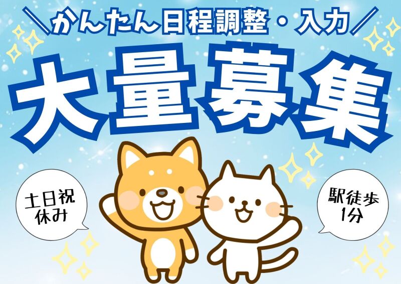 博多支店の派遣社員 事務 オフィスワークの求人情報イメージ1
