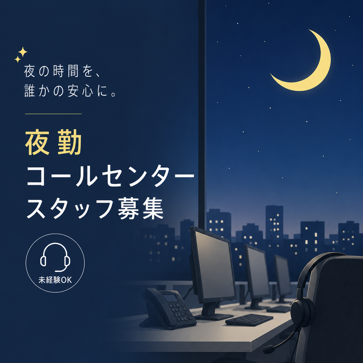 博多支店(派遣元)の人材紹介 コールセンター 事務 オフィスワークの求人情報イメージ1