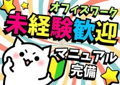 博多支店の派遣社員 コールセンター 事務 オフィスワーク求人イメージ