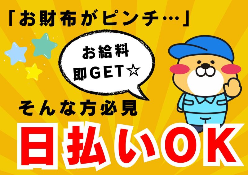 札幌北口支店の派遣社員 コールセンター オフィスワークの求人情報イメージ3