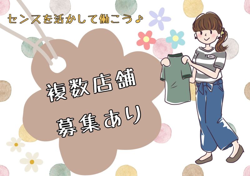 札幌北口支店の派遣社員 アパレル販売 オフィスワークの求人情報イメージ1