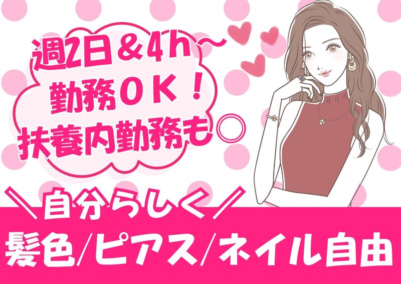 博多支店(派遣元)の派遣社員 コールセンター 事務 データ入力 オフィスワークの求人情報イメージ1