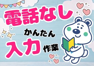 札幌北口支店の派遣社員 事務 データ入力 オフィスワーク求人イメージ