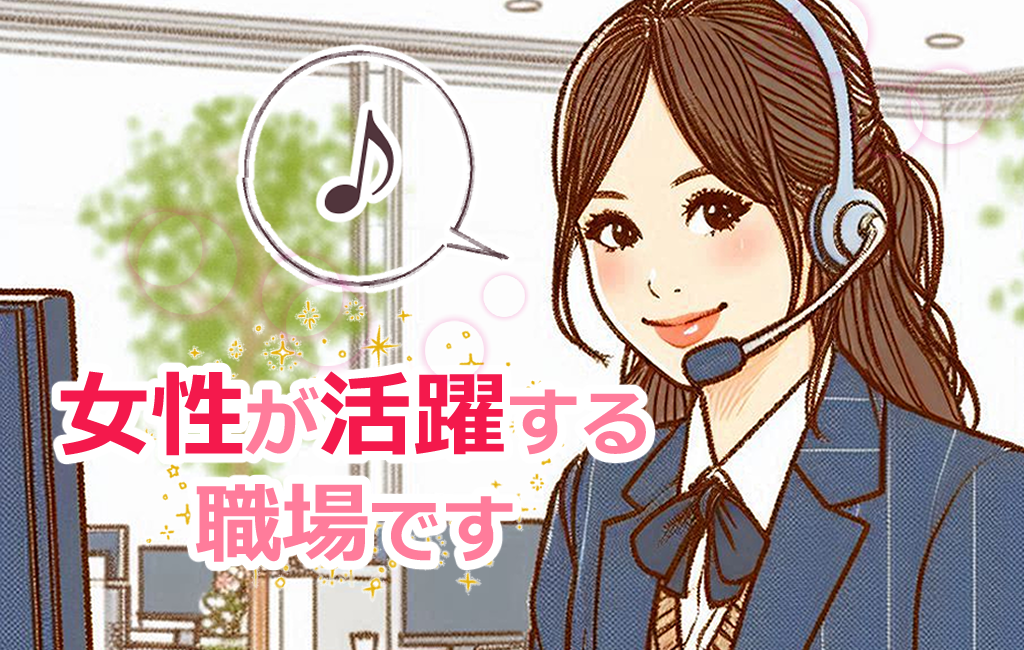 渋谷支店の派遣社員 コールセンター 事務 オフィスワーク求人イメージ