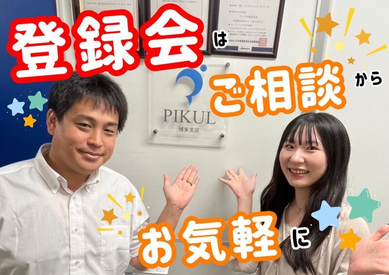 博多支店の人材紹介 コールセンター 事務 オフィスワークの求人情報イメージ2