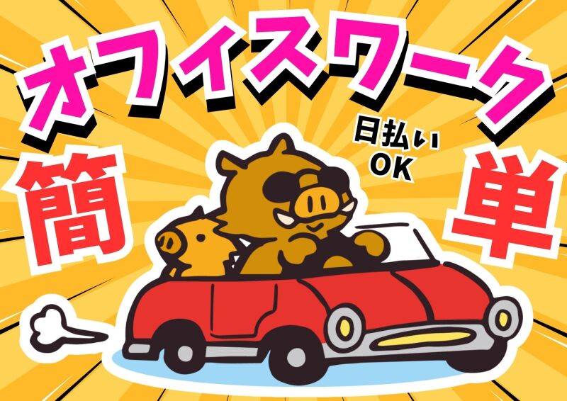 博多支店(派遣元)の派遣社員 コールセンター 事務 オフィスワークの求人情報イメージ1