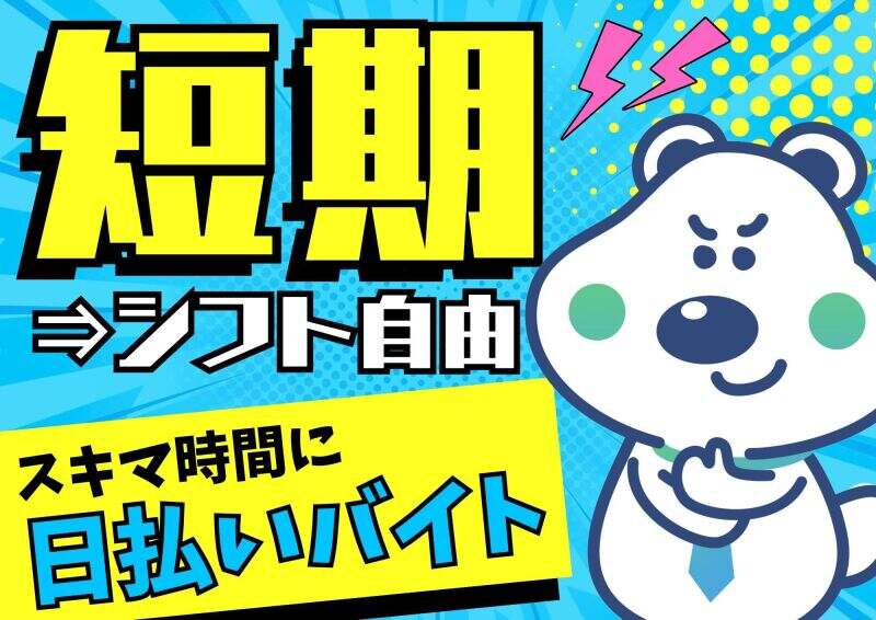 札幌北口支店の派遣社員 コールセンター 事務 オフィスワークの求人情報イメージ3