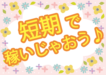 札幌北口支店の派遣社員 コールセンター 事務 データ入力 テレフォンアポインター ヘルプデスク オフィスワークの求人情報イメージ5