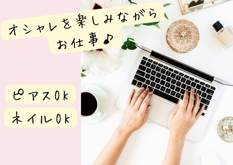 札幌北口支店の派遣社員 コールセンター オフィスワークの求人情報イメージ2