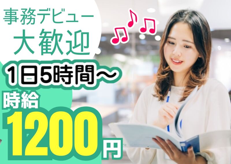 札幌北口支店の派遣社員 事務 データ入力 オフィスワーク求人イメージ