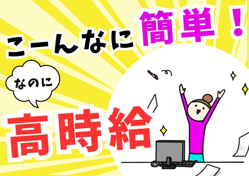 博多支店(派遣元)の人材紹介 コールセンター 事務 データ入力 オフィスワークの求人情報イメージ1